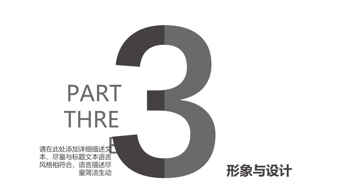 黑白时尚简约风PPT模板4