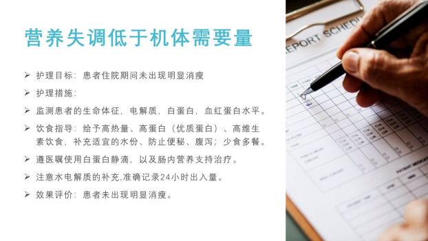 呼吸衰竭合并肺部感染病例分析PPT模板8