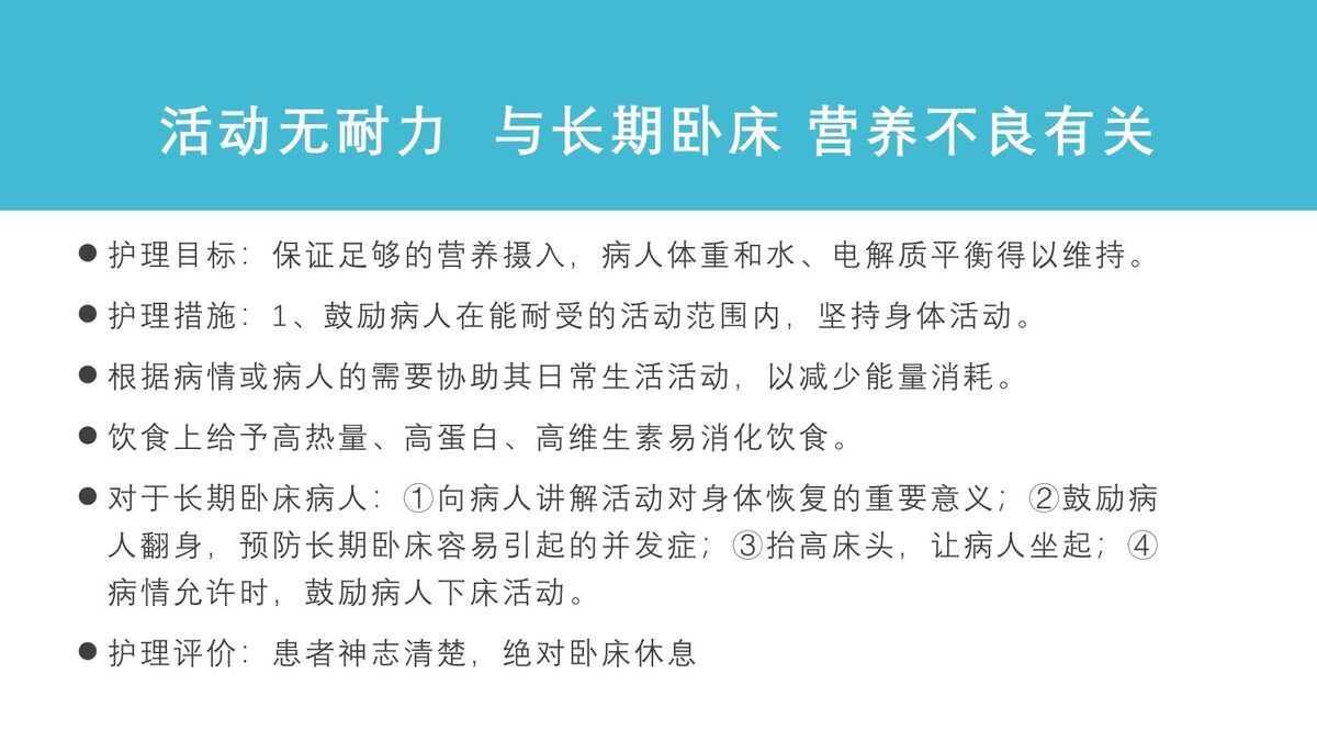 呼吸衰竭合并肺部感染病例分析PPT模板9