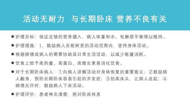 呼吸衰竭合并肺部感染病例分析PPT模板9
