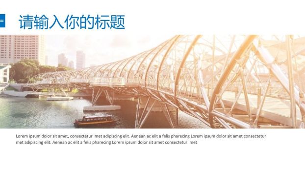 细圆圈扁平化PPT模板3