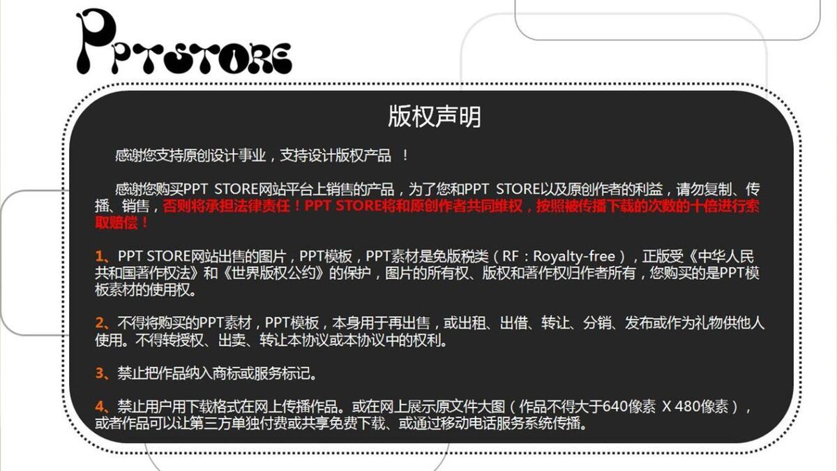 做旧质感中国风PPT模板8