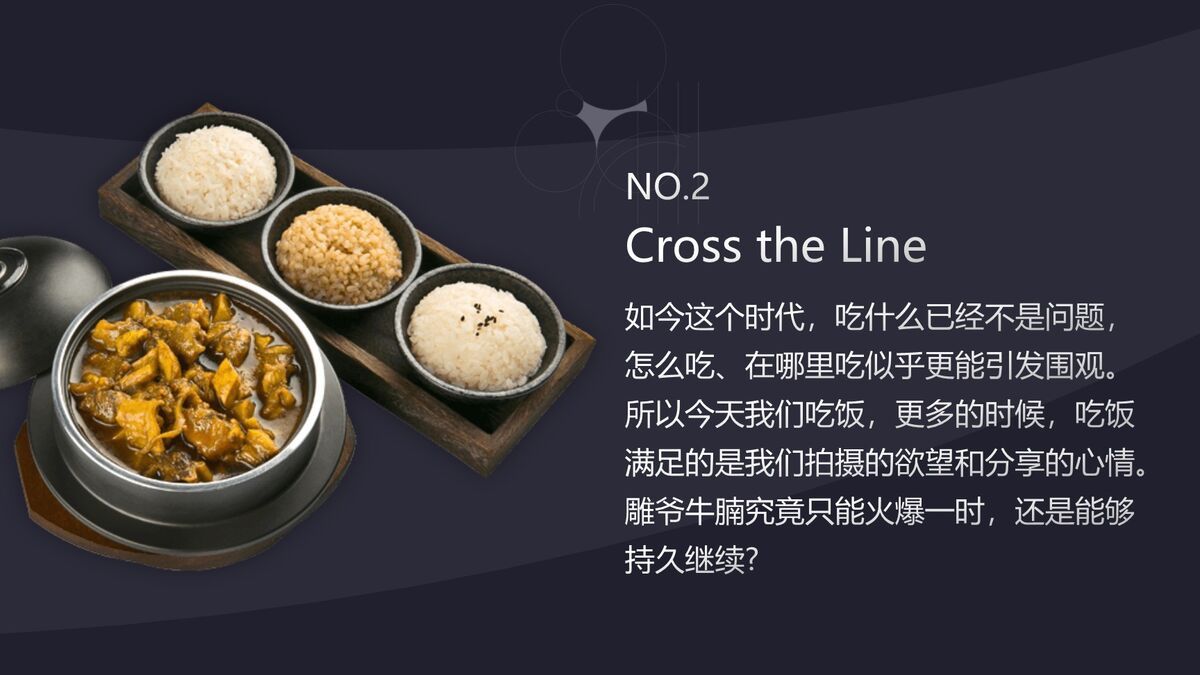 营销入口策略解析PPT3