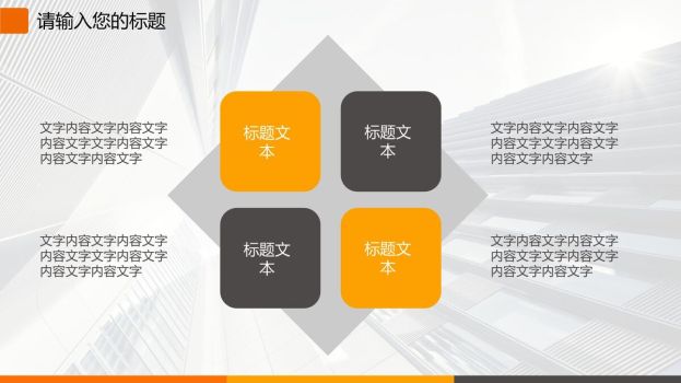 FlymeOS主题风格PPT模板4