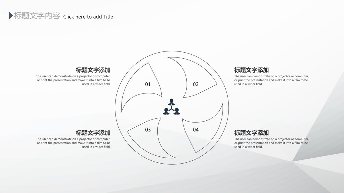 灰黑极简企业介绍PPT模板3