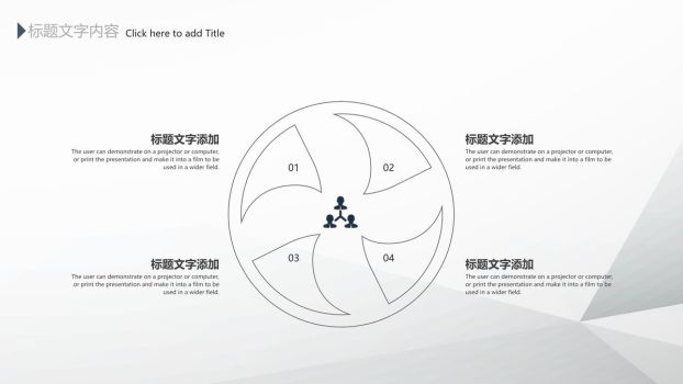 灰黑极简企业介绍PPT模板3