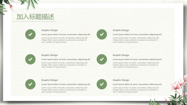 花鸟意境自然主题PPT模板8