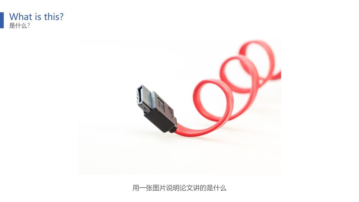 极简风格毕业论文答辩PPT模板2