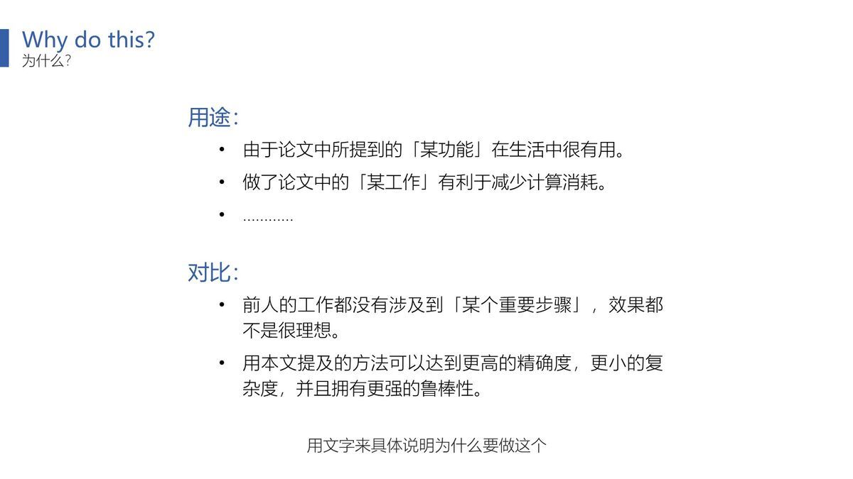 极简风格毕业论文答辩PPT模板6
