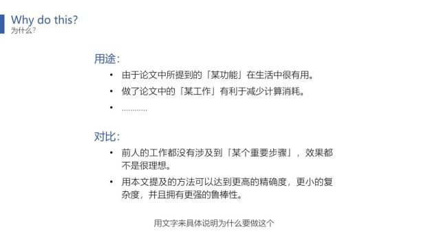 极简风格毕业论文答辩PPT模板6