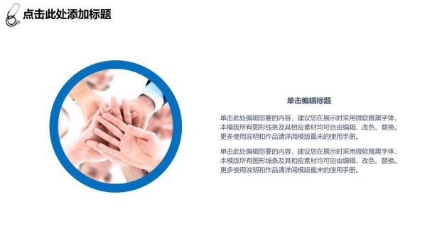 医疗工作汇报总结PPT模板1