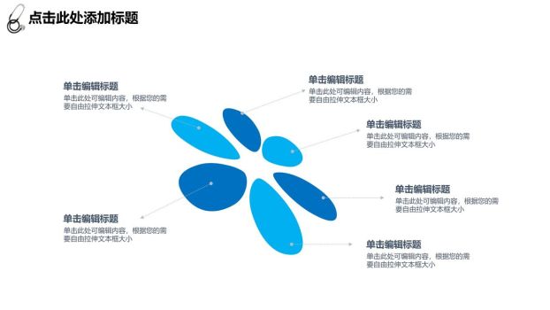 医疗工作汇报总结PPT模板5