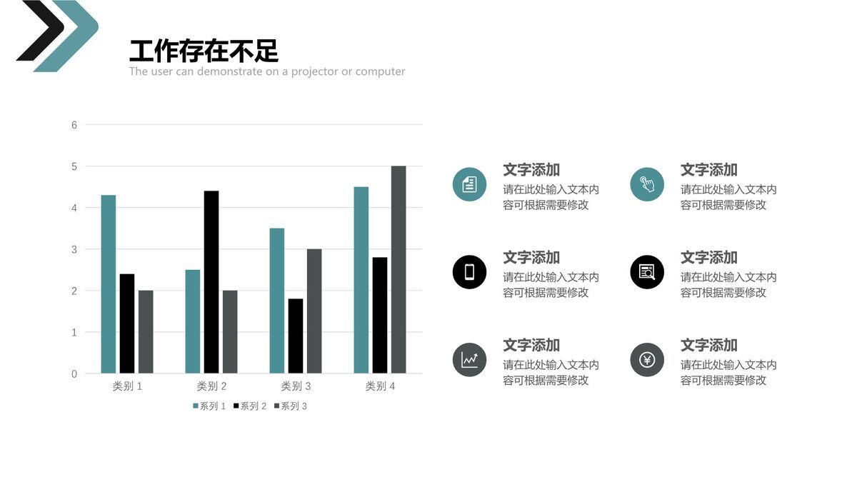 箭头元素工作总结PPT模板2