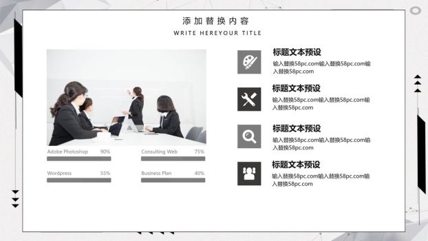 黑灰创意大气通用PPT模板6