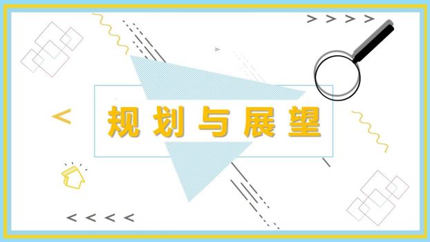 新员工转正述职评审PPT模板8