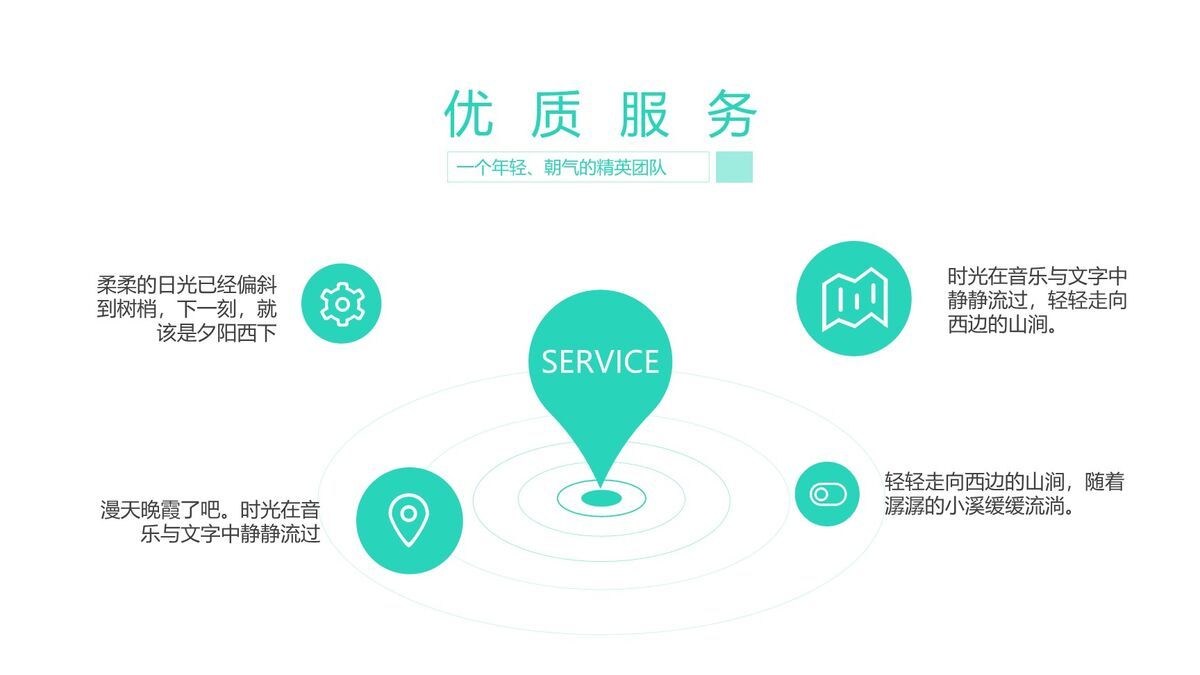 扁平化设计团队介绍PPT9