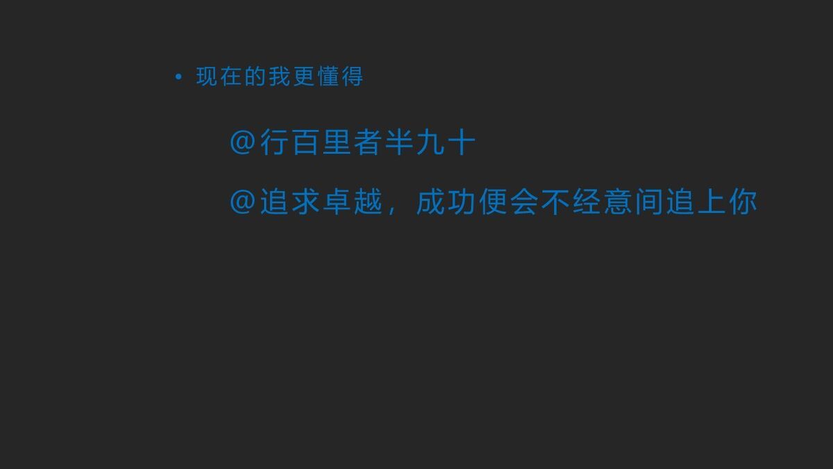 创意大学生自我介绍PPT3