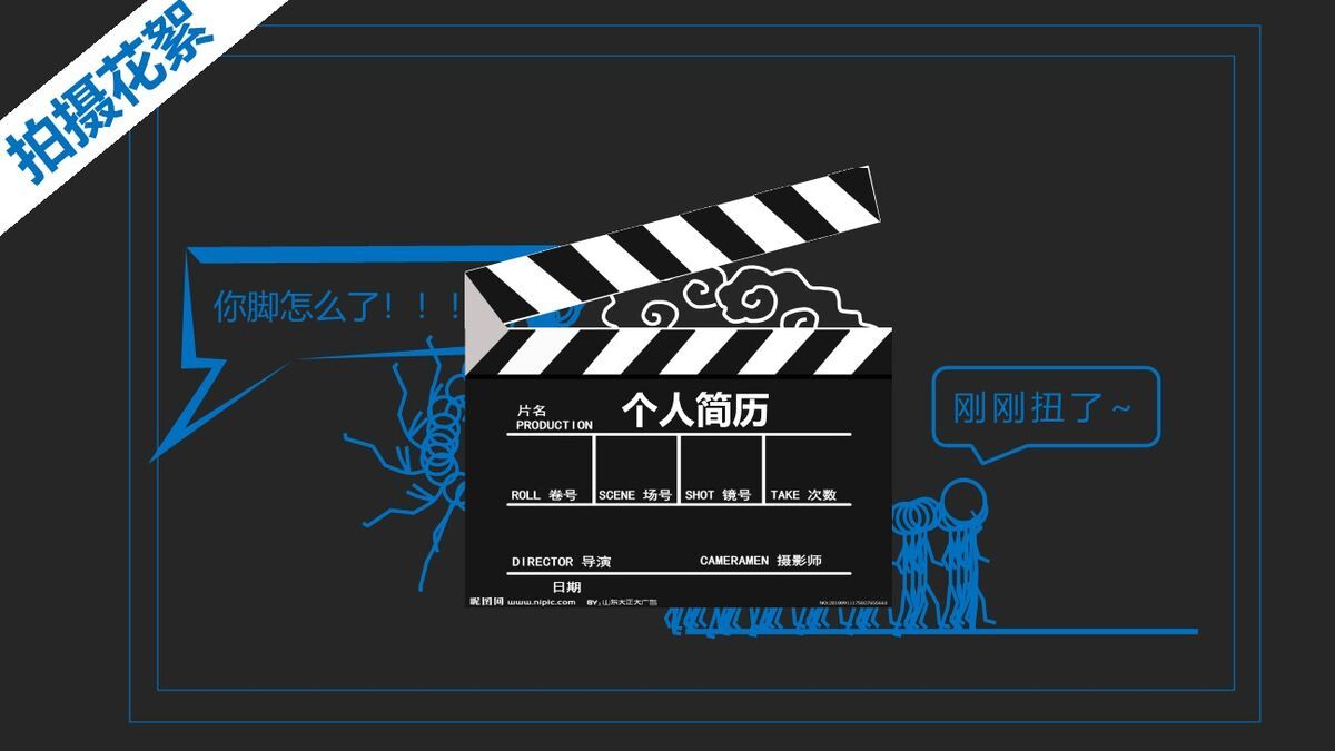 创意大学生自我介绍PPT5