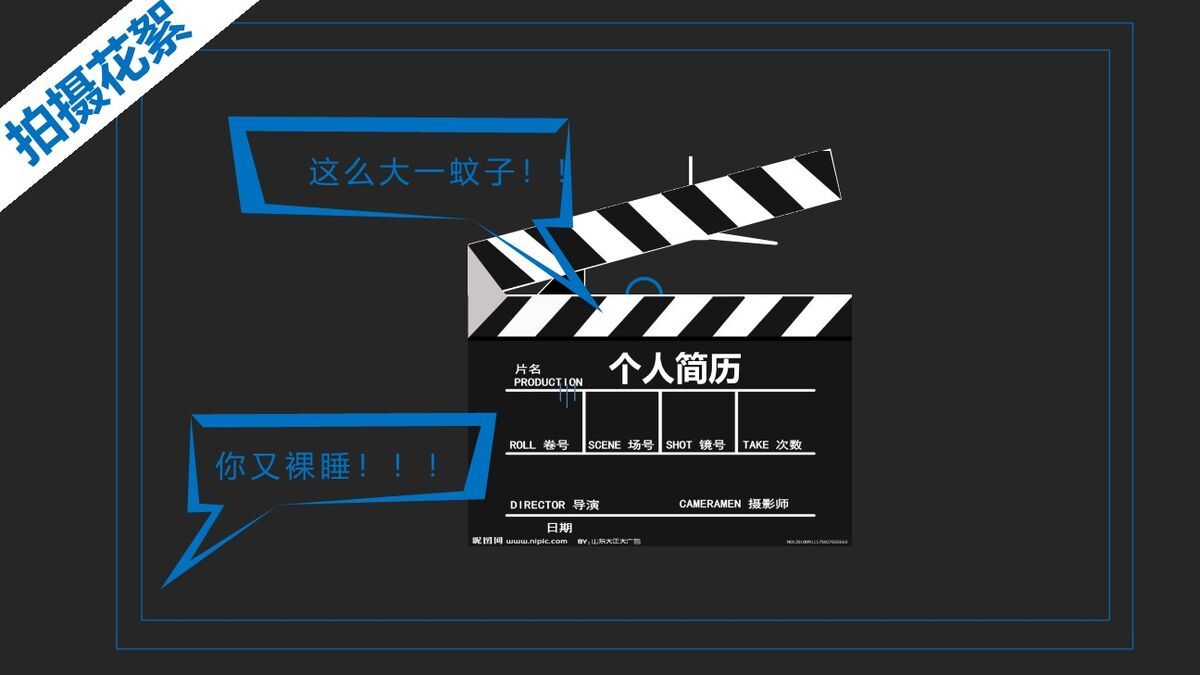 创意大学生自我介绍PPT7