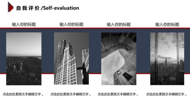 岗位晋升述职答辩PPT模板2