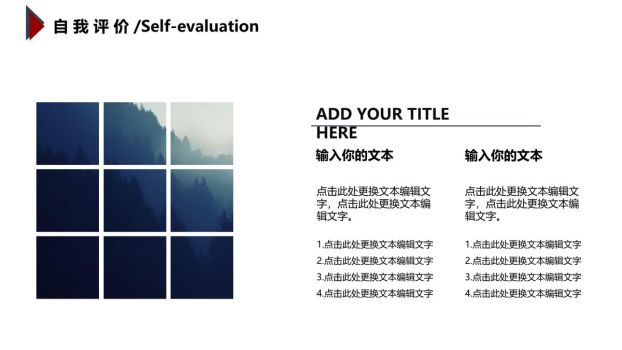 岗位晋升述职答辩PPT模板3