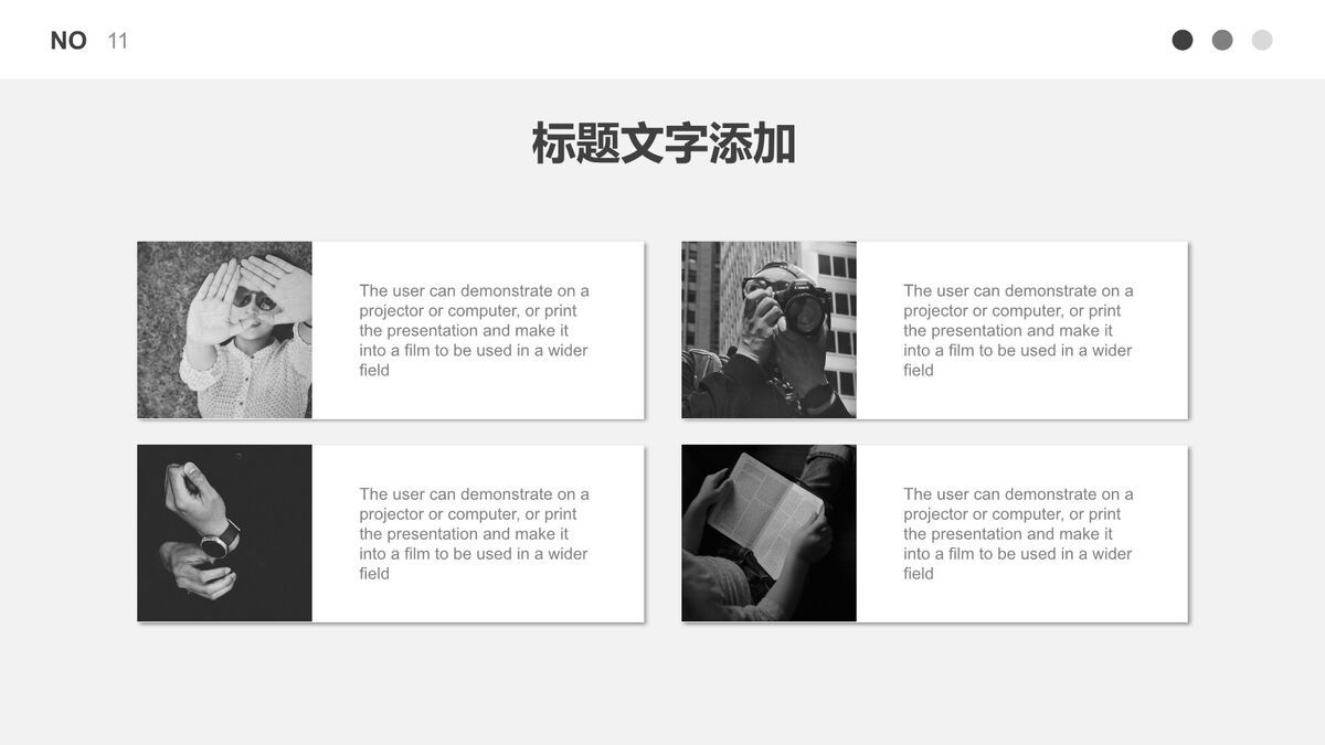 黑灰素雅欧美风PPT模板2