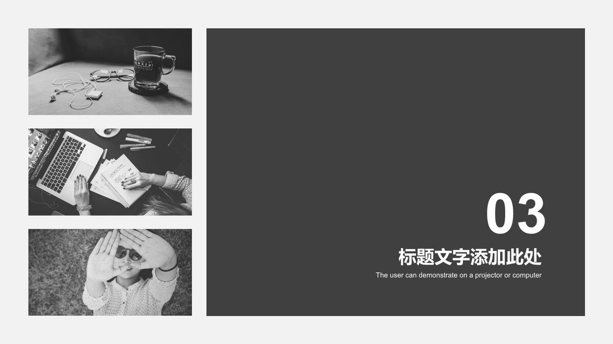 黑灰素雅欧美风PPT模板3