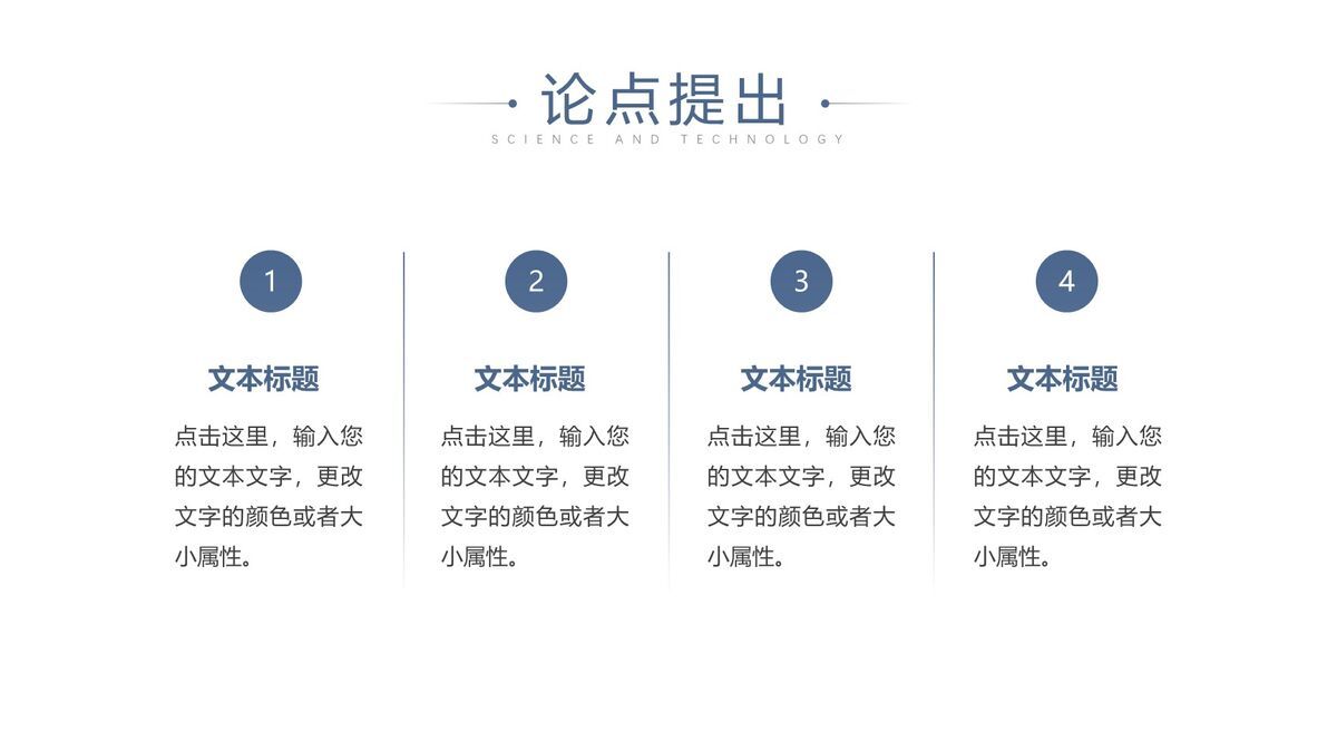 简洁风毕业答辩PPT模板1