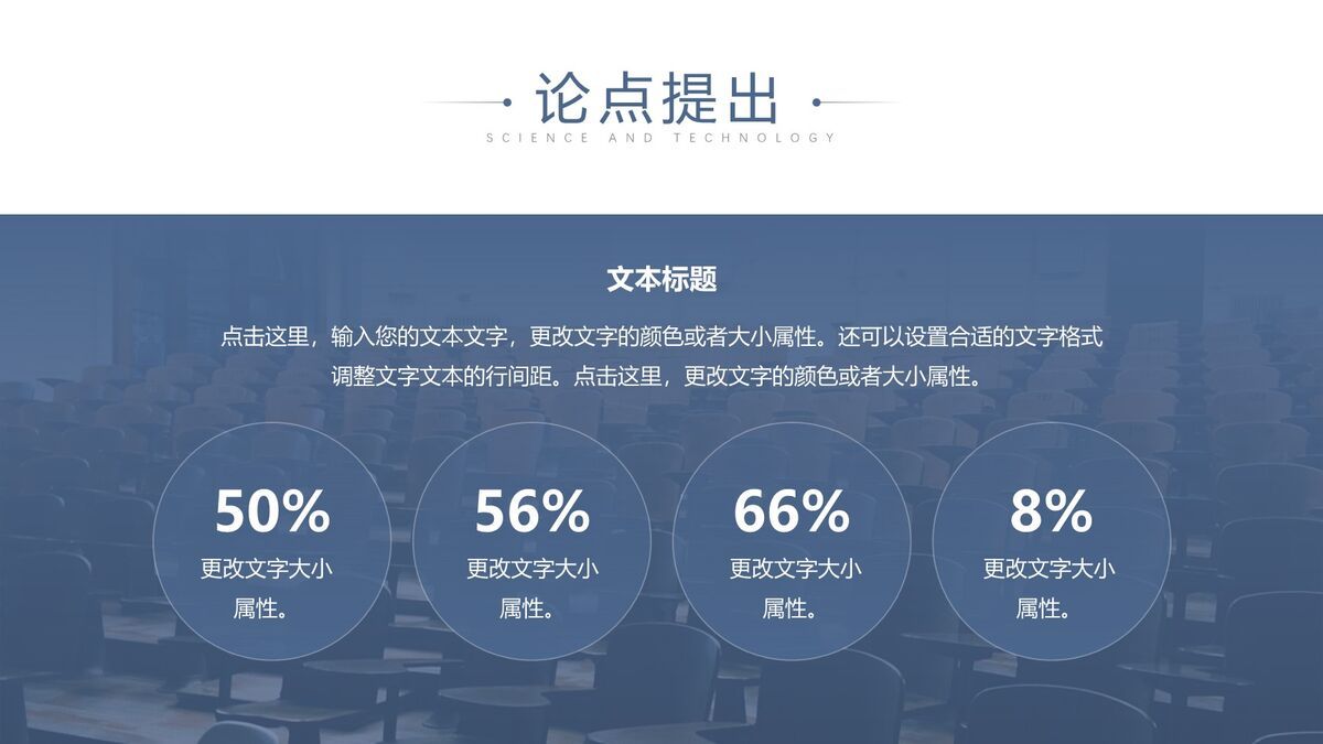 简洁风毕业答辩PPT模板2