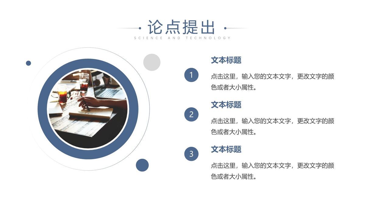 简洁风毕业答辩PPT模板4