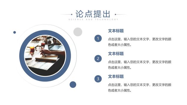 简洁风毕业答辩PPT模板4