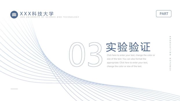 简洁风毕业答辩PPT模板5