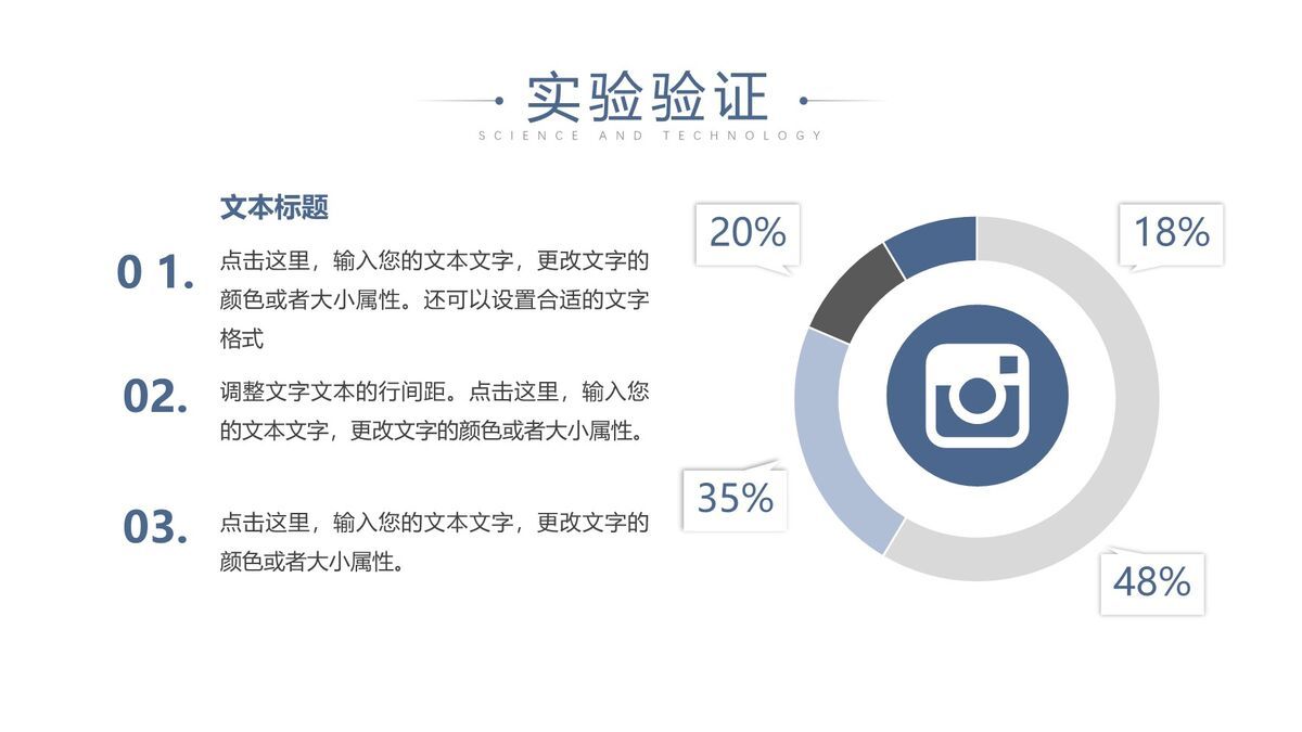 简洁风毕业答辩PPT模板6
