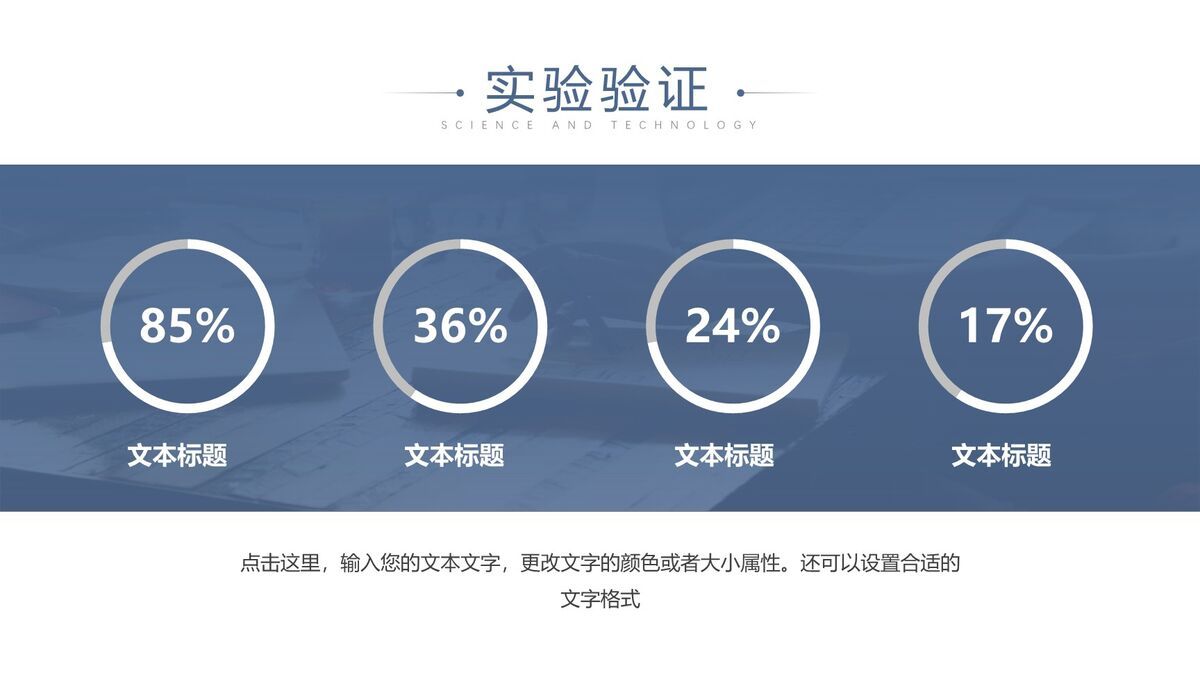 简洁风毕业答辩PPT模板7