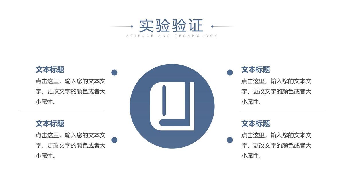 简洁风毕业答辩PPT模板9