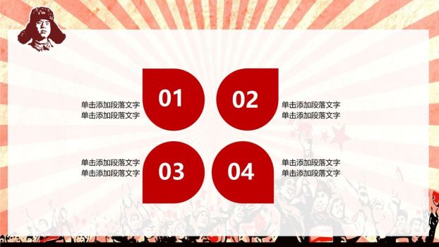 雷锋精神怀旧风PPT模板3