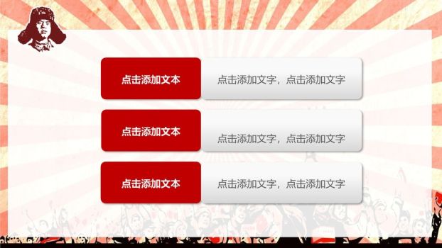 雷锋精神怀旧风PPT模板7