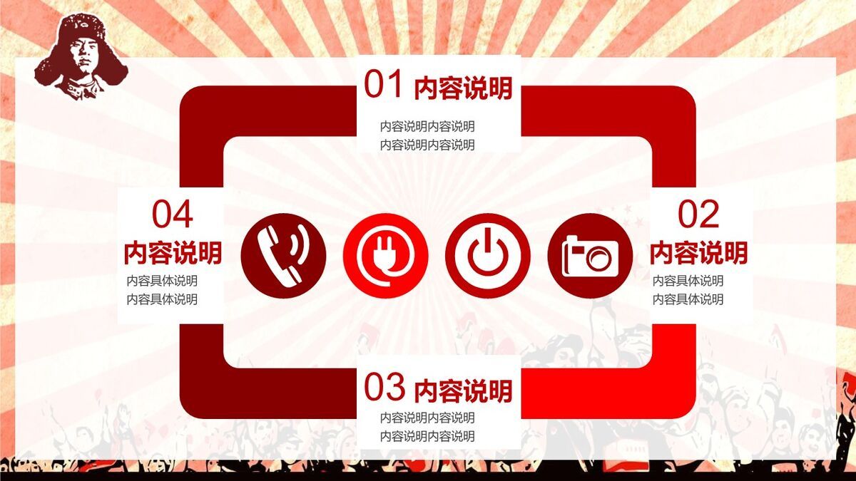 雷锋精神怀旧风PPT模板8