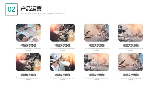 重大项目总结与展望PPT模板2