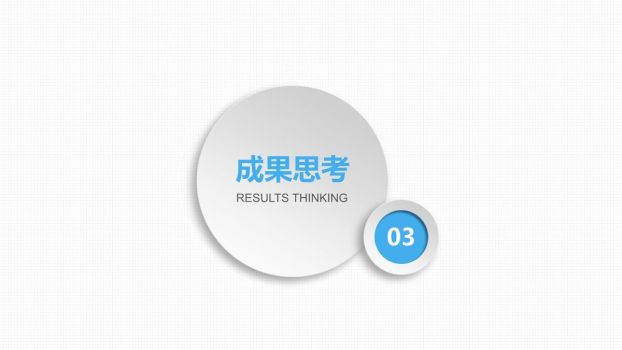 麦肯锡思考方法论PPT4