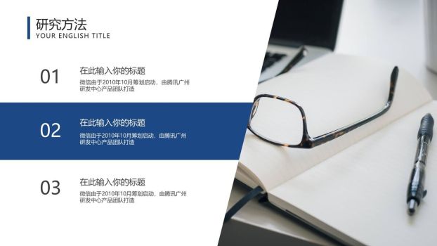 蓝色极简论文答辩PPT1