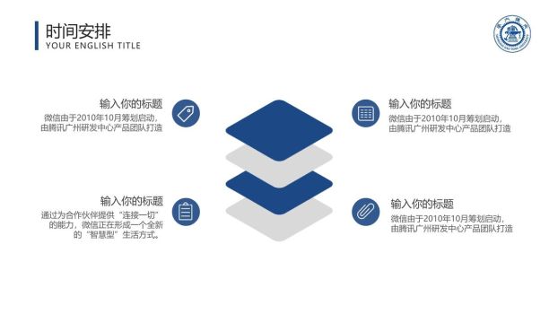 蓝色极简论文答辩PPT9