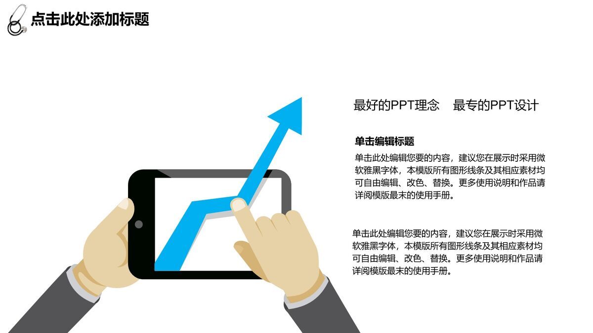 医护人员工作汇报PPT模板1