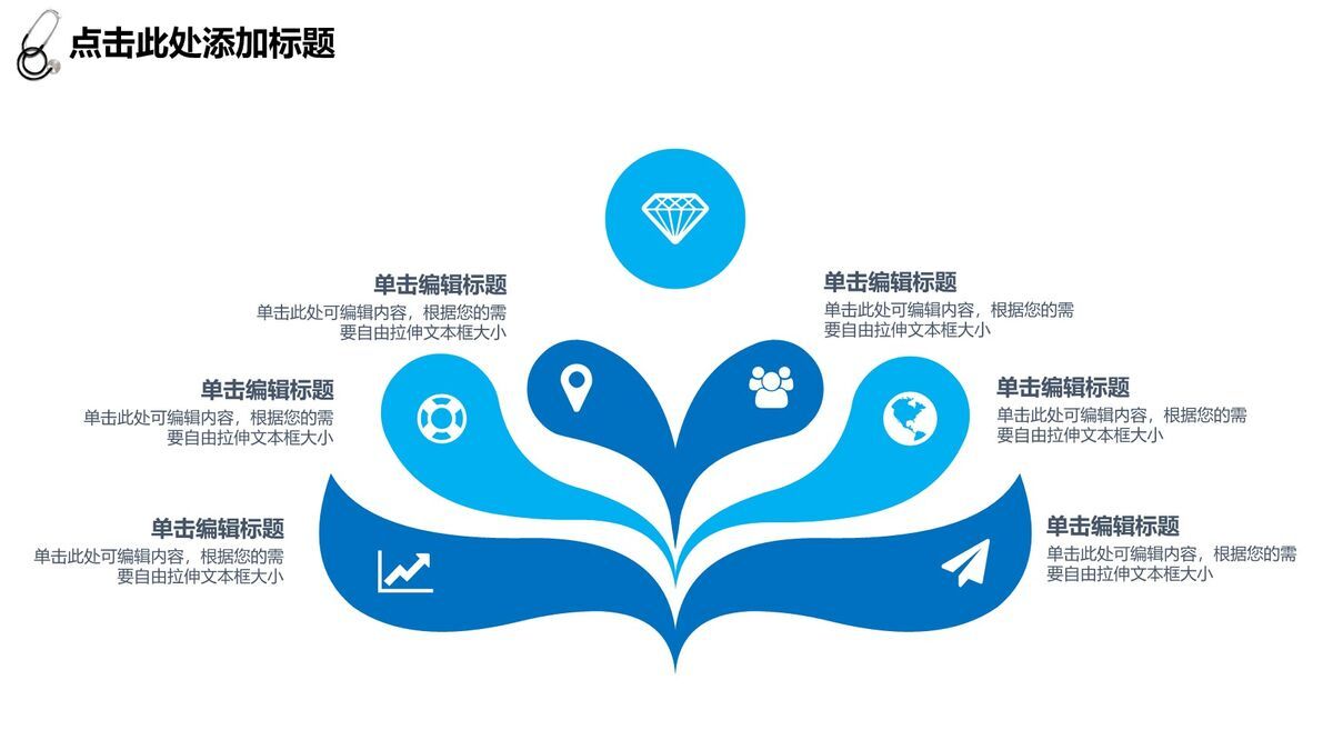 医护人员工作汇报PPT模板6