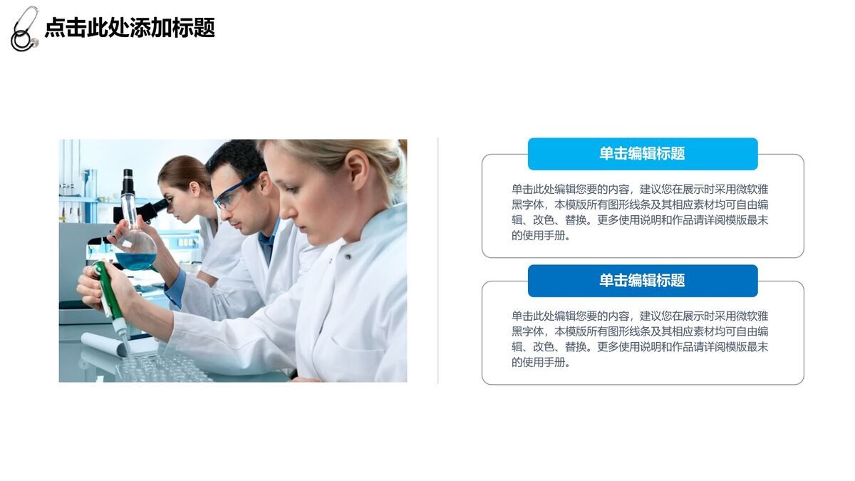 医护人员工作汇报PPT模板8