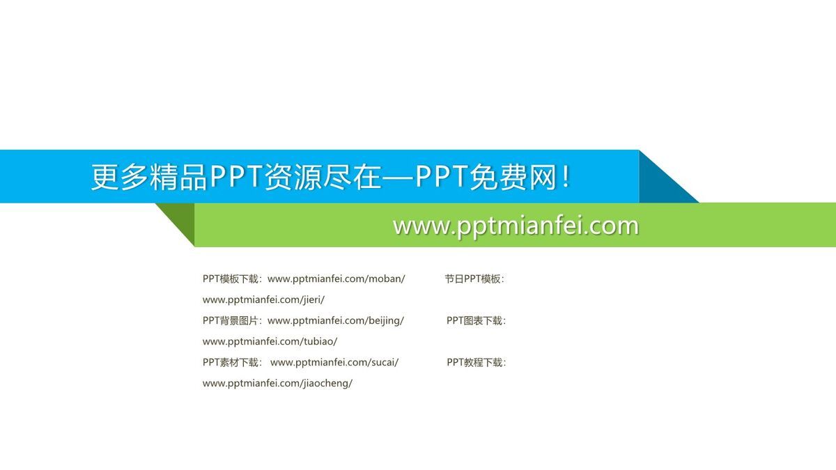 西湖十景旅游攻略PPT4