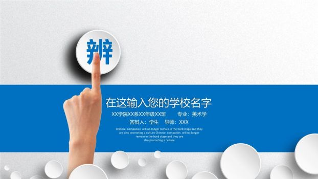 微立体论文答辩实用PPT模板0