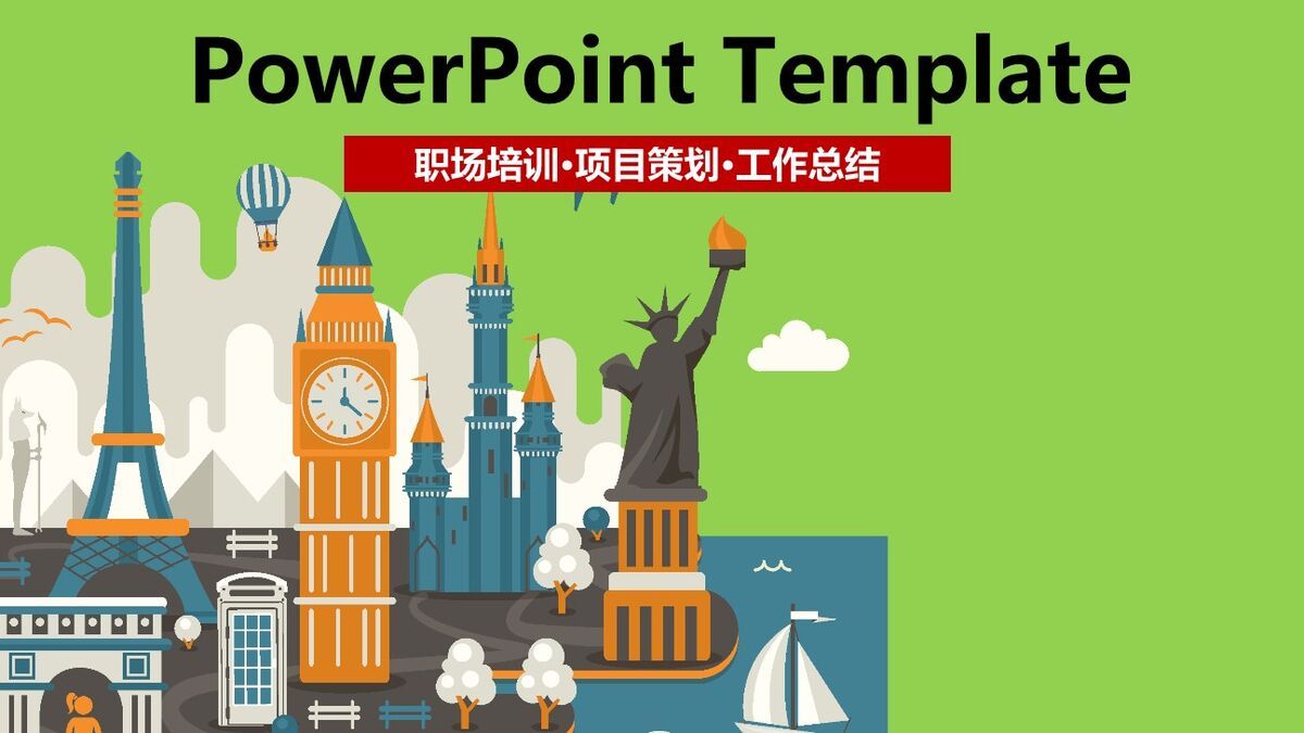 微信公众号运营推广PPT0