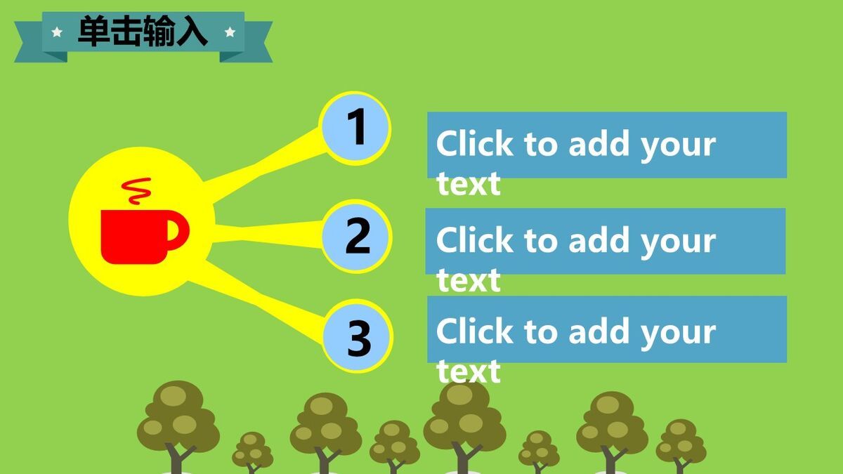 微信公众号运营推广PPT1