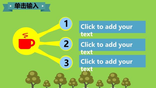 微信公众号运营推广PPT1